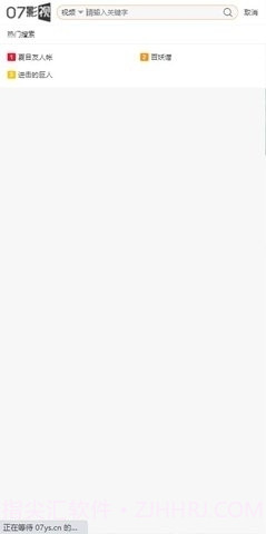 07影视大全截图3 07影视大全截图3