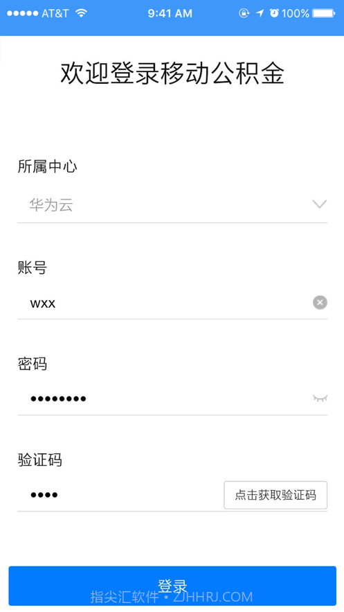 平凉移动公积金截图1