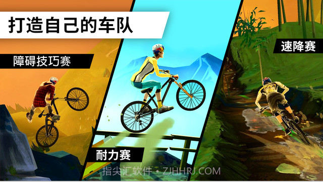 极限自行车截图3 极限自行车截图3