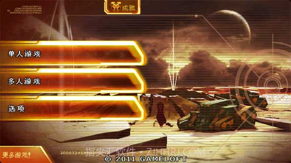 星际前线:冲突高通汉化版截图2 星际前线:冲突高通汉化版截图2