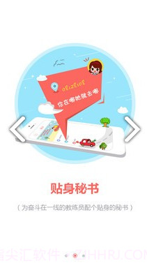 教练秘书(教练秘书驾校招生)V2.9.5 安卓截图2