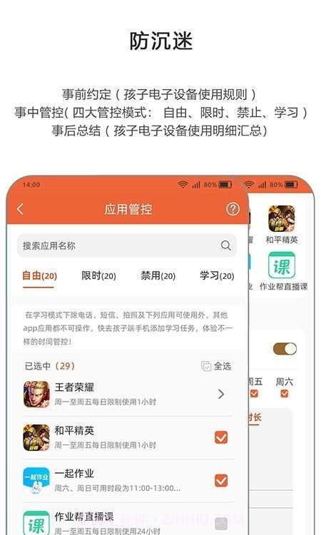 365守护截图1 365守护截图1