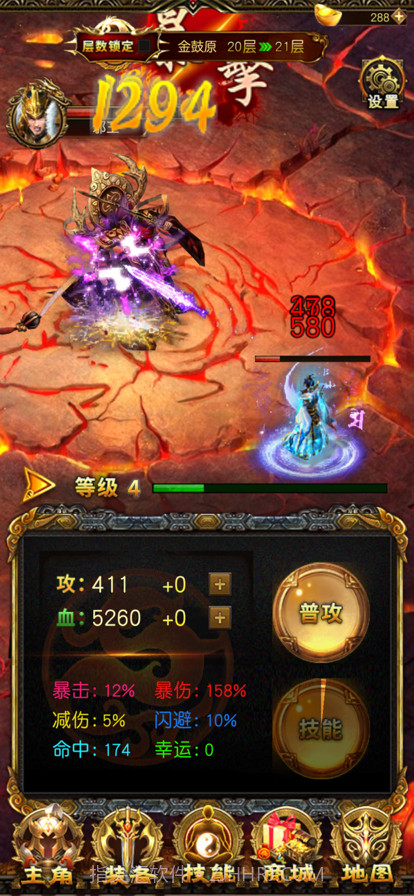 烈火斩神之猛将争霸截图1