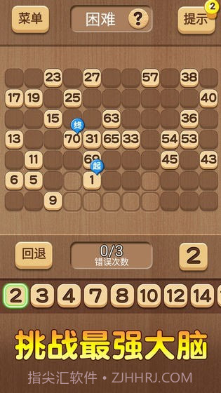 数列大挑战截图2