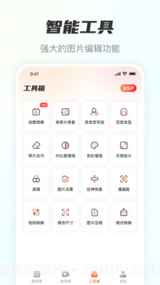 风云抠图ios破解版截图2