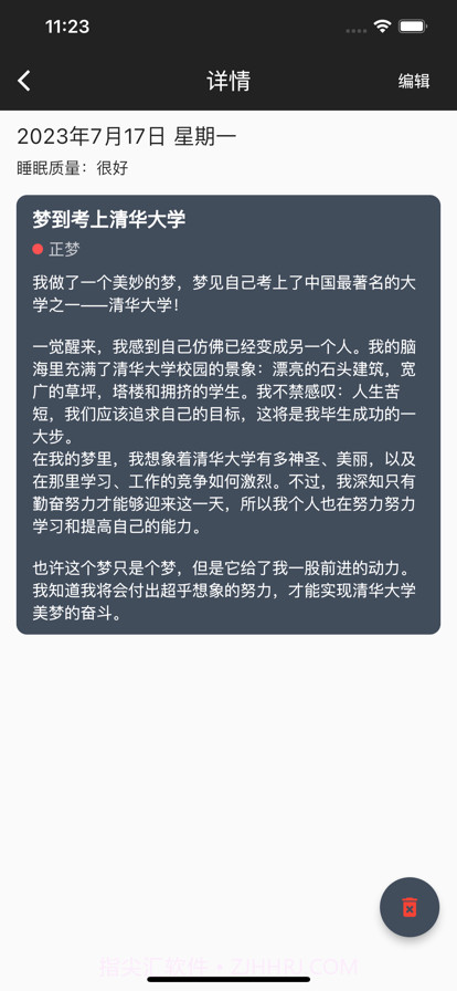 星空梦境截图3 星空梦境截图3