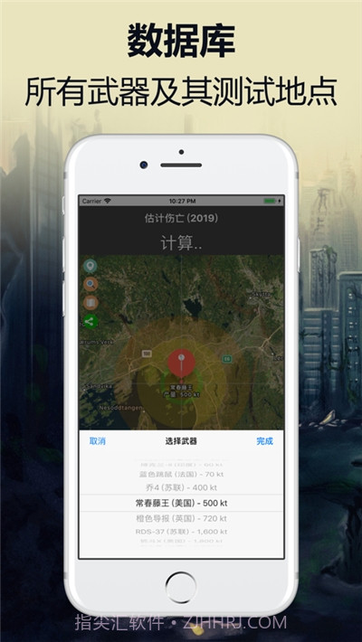 核辐射计算器截图3 核辐射计算器截图3