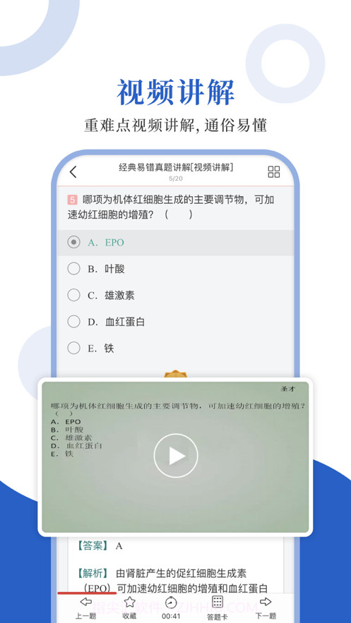 药学职称圣题库截图3 药学职称圣题库截图3