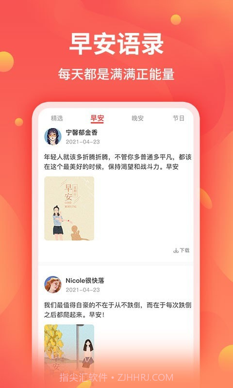 新截图王截图2 新截图王截图2