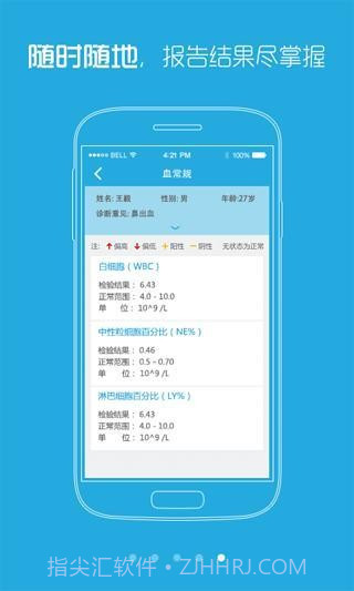 上海儿童医院截图4