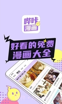 哔咔漫画先行版截图4 哔咔漫画先行版截图4