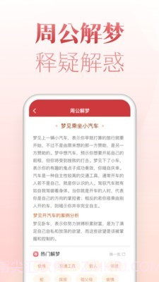 博古万年历截图4 博古万年历截图4