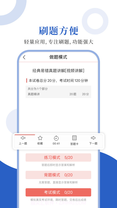 药学职称圣题库截图2 药学职称圣题库截图2