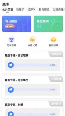 叮叮易考截图2 叮叮易考截图2