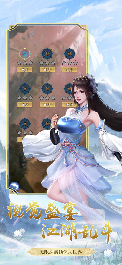 西游修仙传截图1 西游修仙传截图1