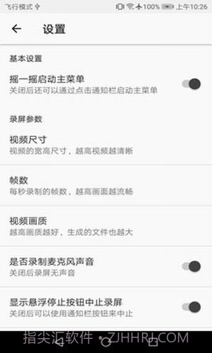 截图帮手截图1 截图帮手截图1