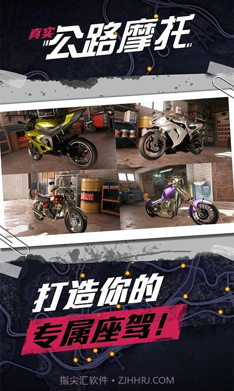 真实公路摩托截图5 真实公路摩托截图5
