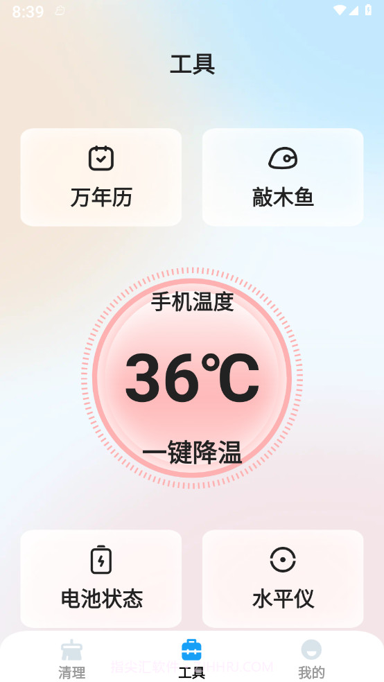 海葵云卫士截图1
