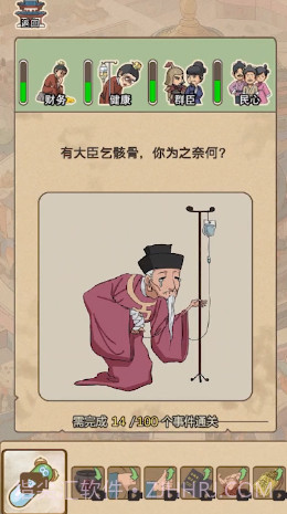 生存百分百截图2