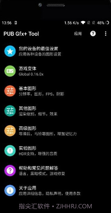 pubgtool画质助手无限制永久vip版截图4