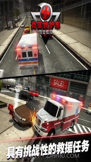 真实救护车驾驶模拟截图2