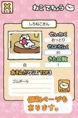 收集猫猫截图1 收集猫猫截图1