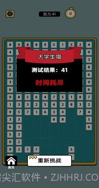 合体数字截图3 合体数字截图3