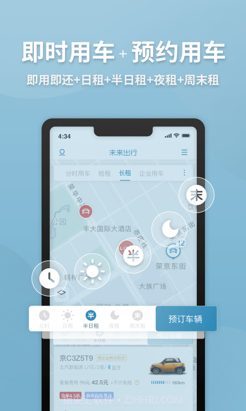 未来出行截图3 未来出行截图3