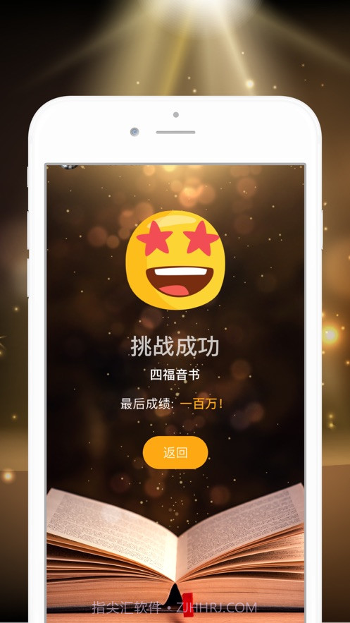 圣经百万富翁截图3 圣经百万富翁截图3