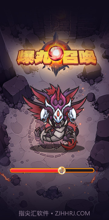 爆丸召唤截图1 爆丸召唤截图1