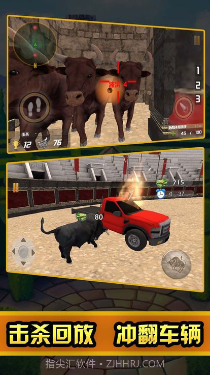 城市狩猎游戏截图1 城市狩猎游戏截图1