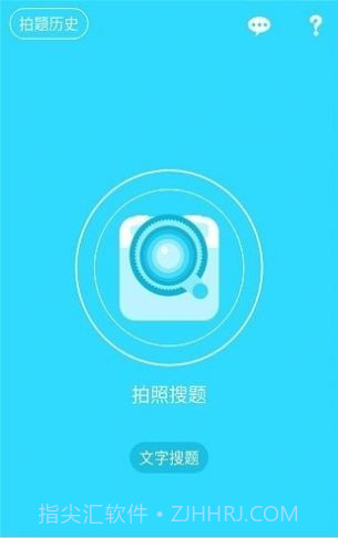 千题库搜题截图1 千题库搜题截图1