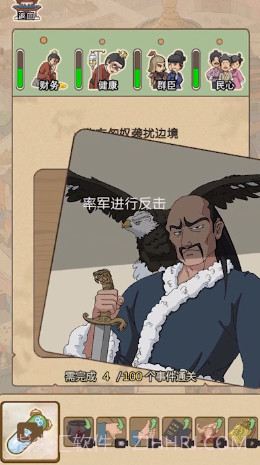 生存百分百截图4