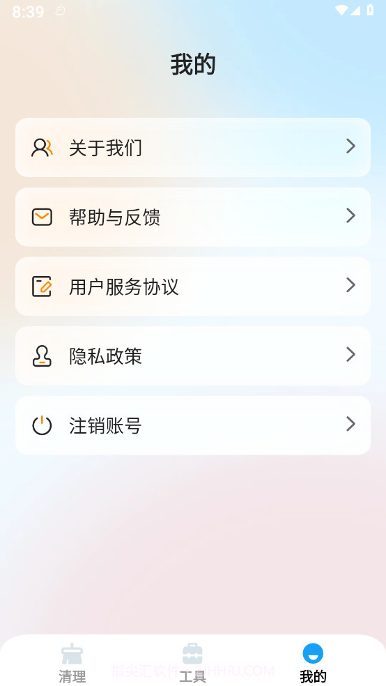海葵云卫士截图4