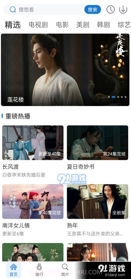 万国影院app正式版下载截图5