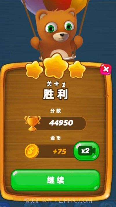 新泡泡龙射手截图1