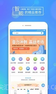 文都网校(考研课程学习)截图4