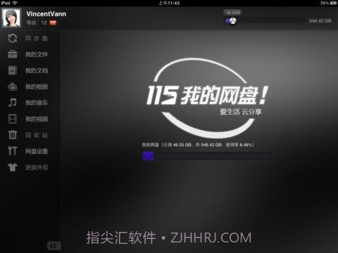 115网盘截图2 115网盘截图2