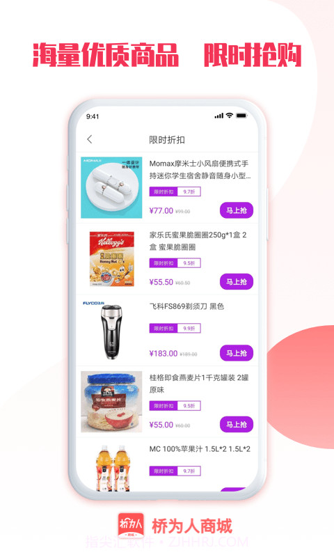 桥为人人力截图1 桥为人人力截图1