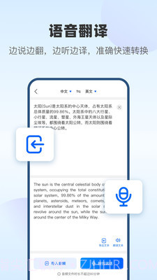 风云翻译官2025破解版截图4