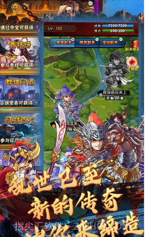 闪将三国手游截图5