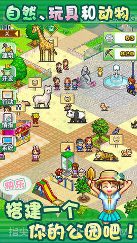 发现动物园土地解锁版截图3 发现动物园土地解锁版截图3