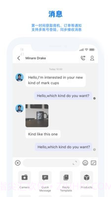阿里旺旺国际版截图4 阿里旺旺国际版截图4