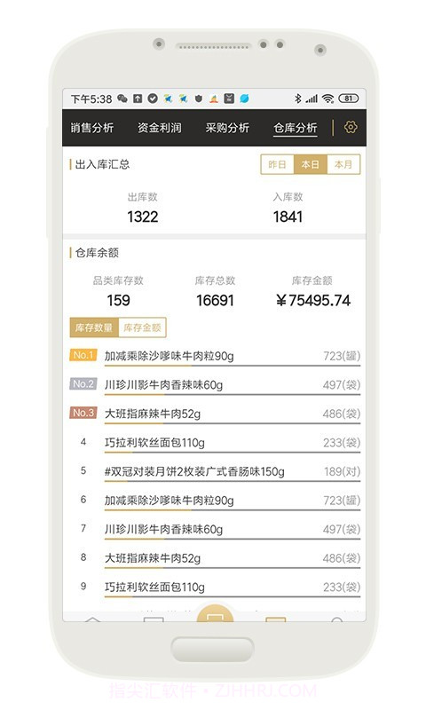 云小批截图5 云小批截图5