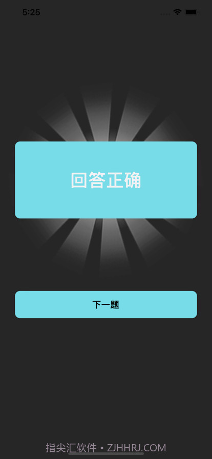 小哥哥快跑截图2 小哥哥快跑截图2