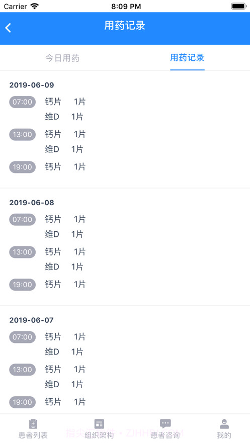 小柳健康专家截图4