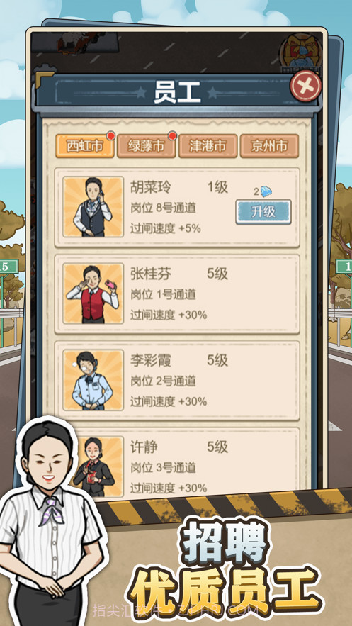 高速收费站截图2