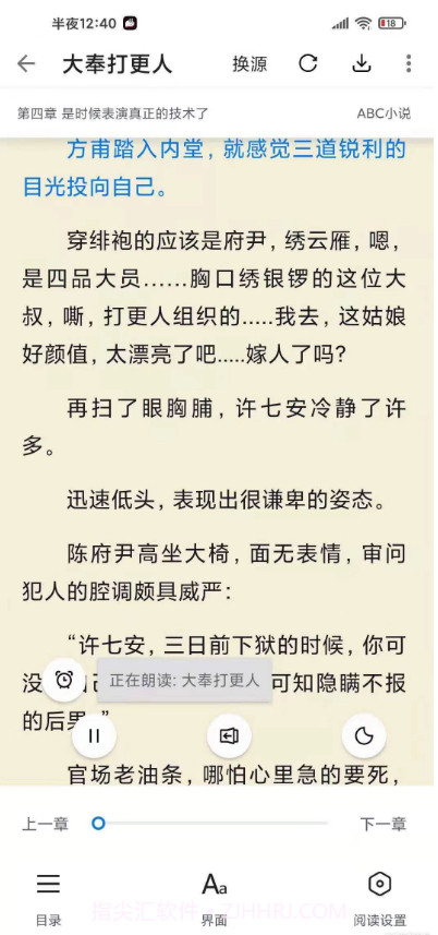 tts语音朗读截图4