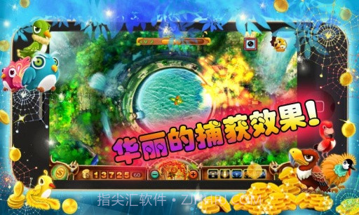 捕鸟达人 Bird Hunter截图3 捕鸟达人 Bird Hunter截图3