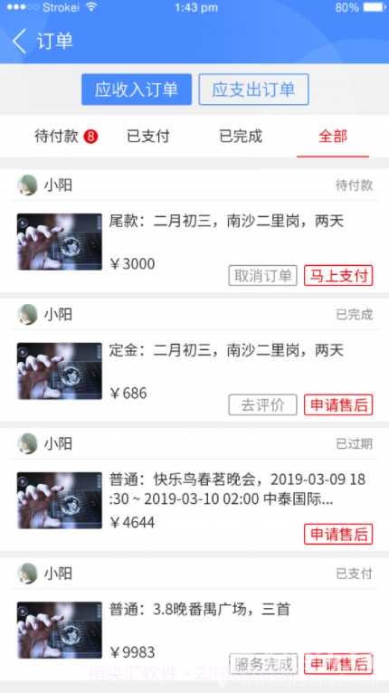 星梦吧app(梦想文化娱乐平台)V1.0.2 最新版截图2